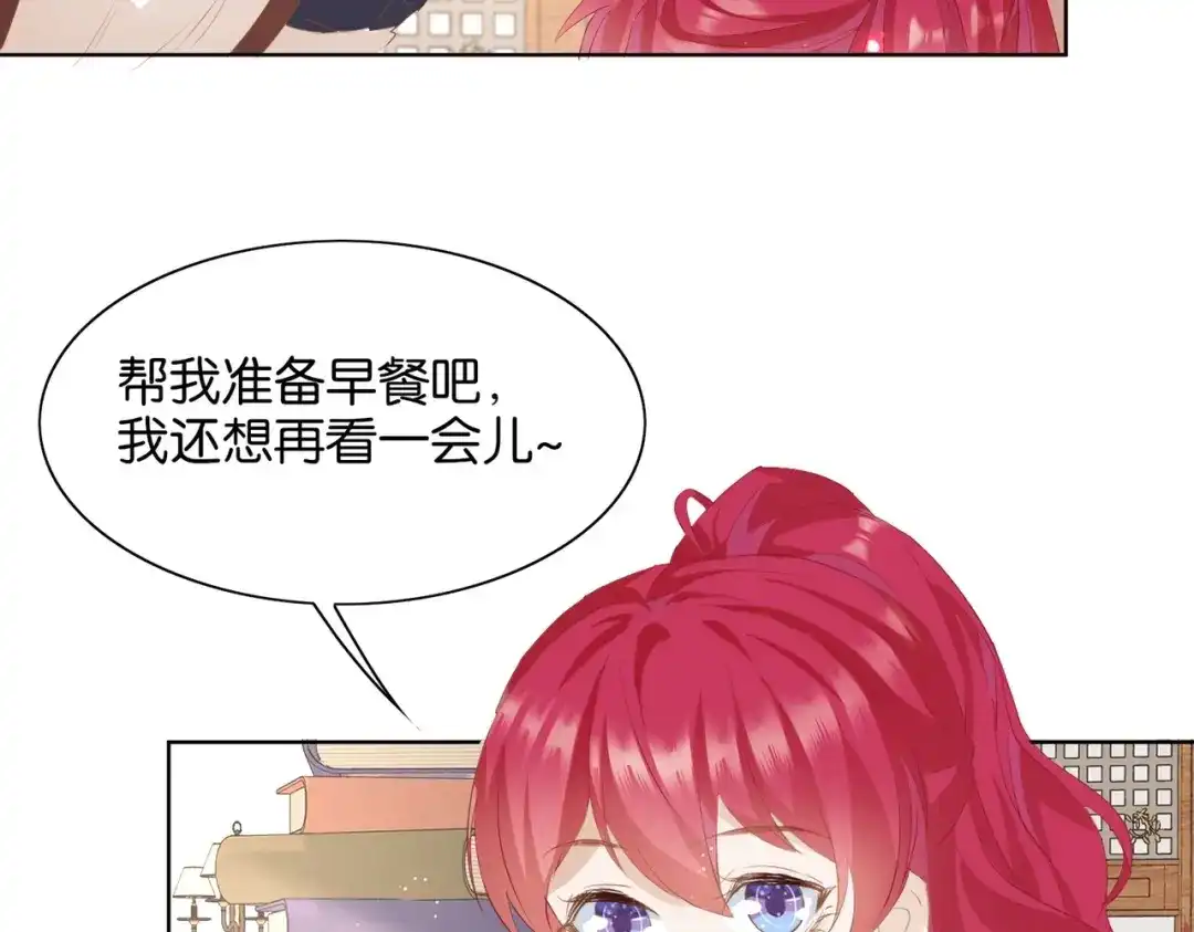 公主殿下满级回归 第4话 血色魔法 第154页