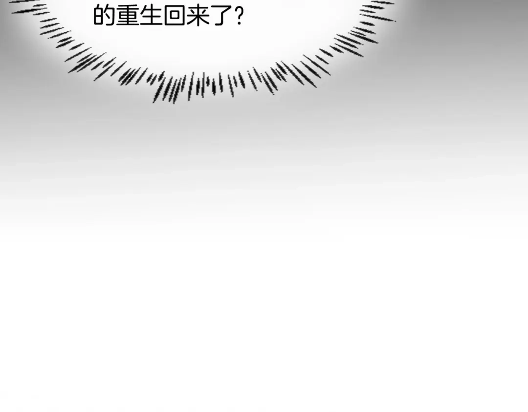 公主殿下满级回归 第4话 血色魔法 第86页