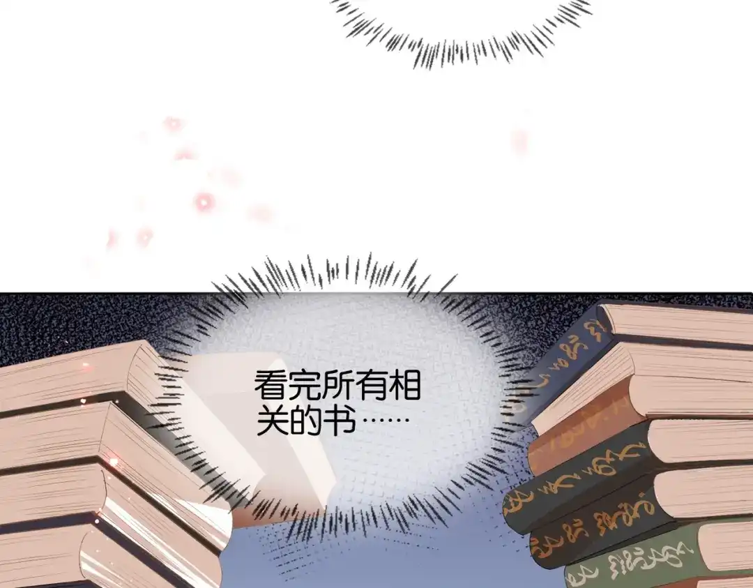 公主殿下满级回归 第4话 血色魔法 第130页
