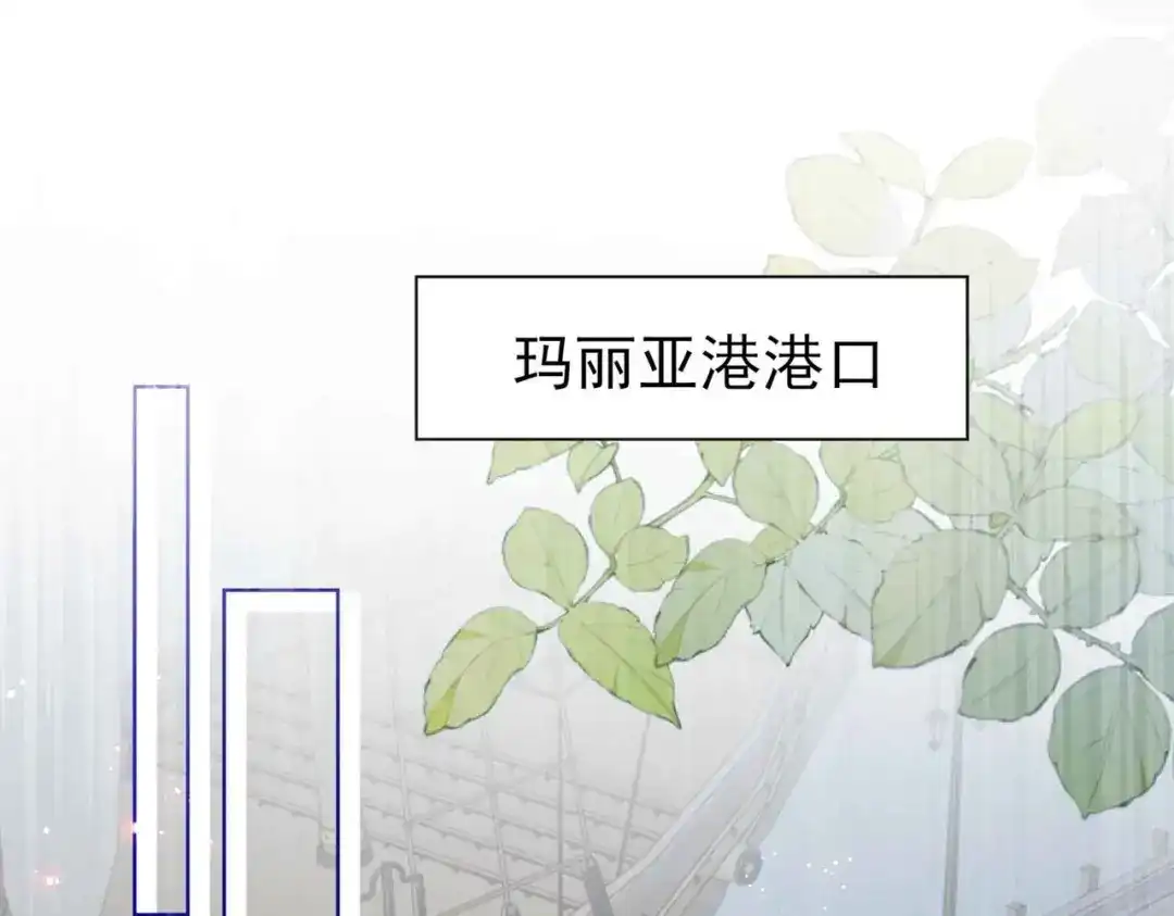 公主殿下满级回归 第58话 公主反击 第97页
