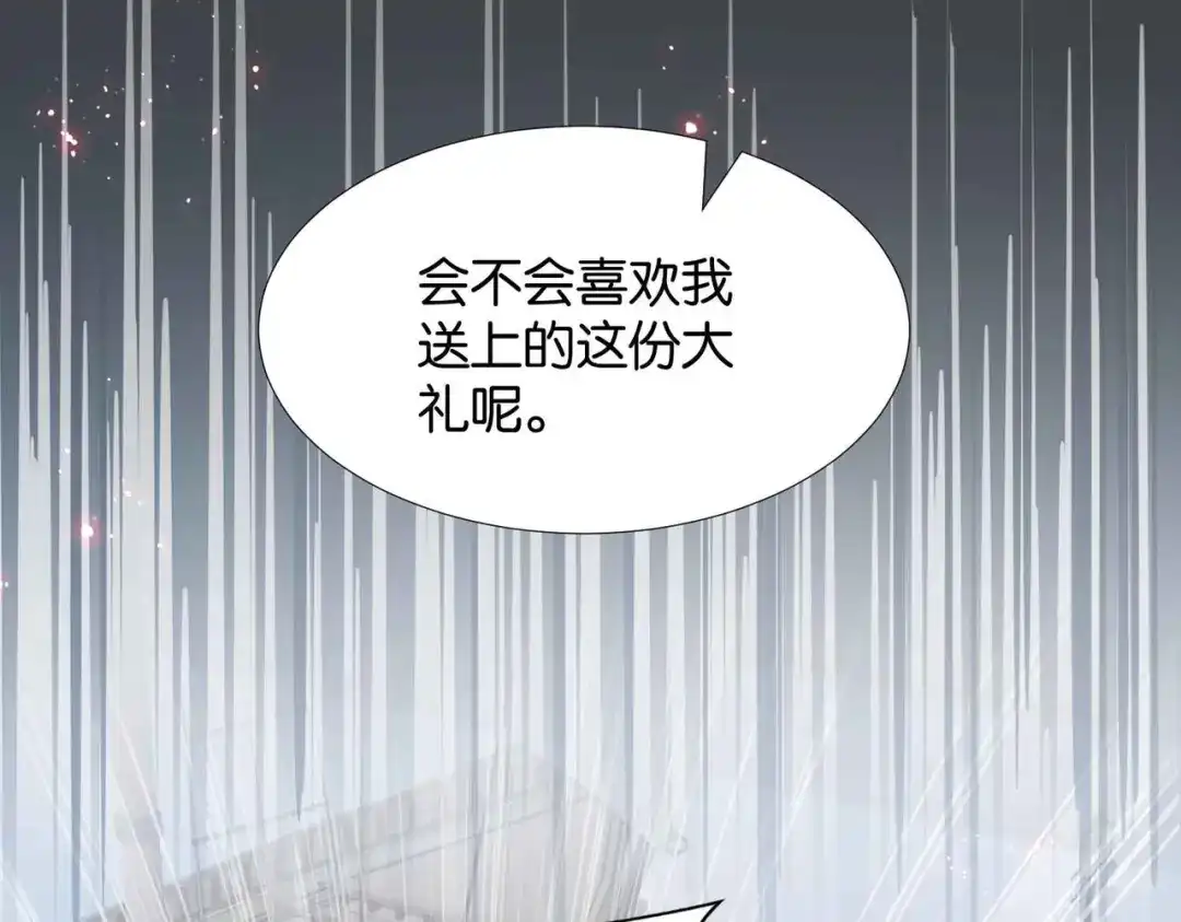 公主殿下满级回归 第58话 公主反击 第124页