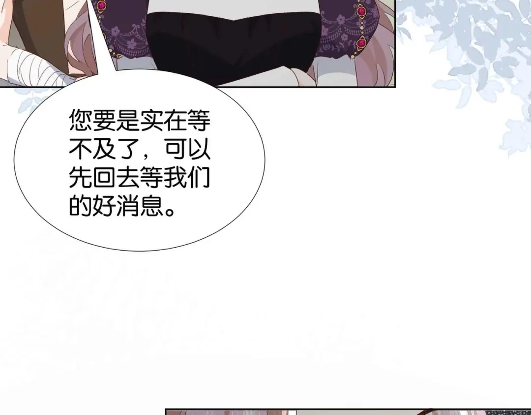 公主殿下满级回归 第58话 公主反击 第108页