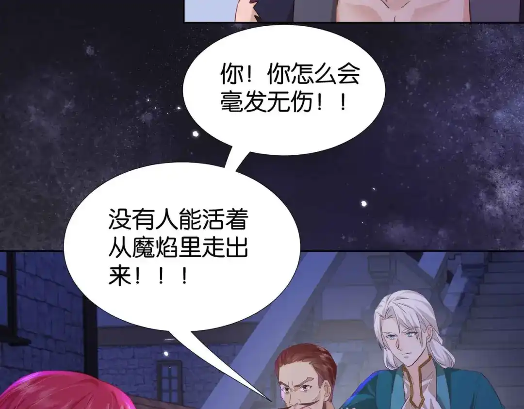 公主殿下满级回归 第58话 公主反击 第11页