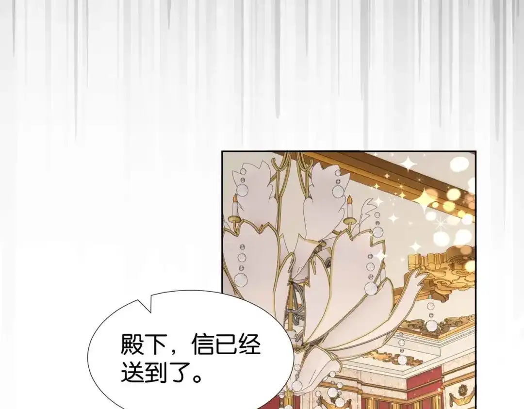 公主殿下满级回归 第58话 公主反击 第119页