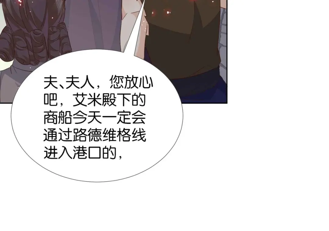 公主殿下满级回归 第58话 公主反击 第103页