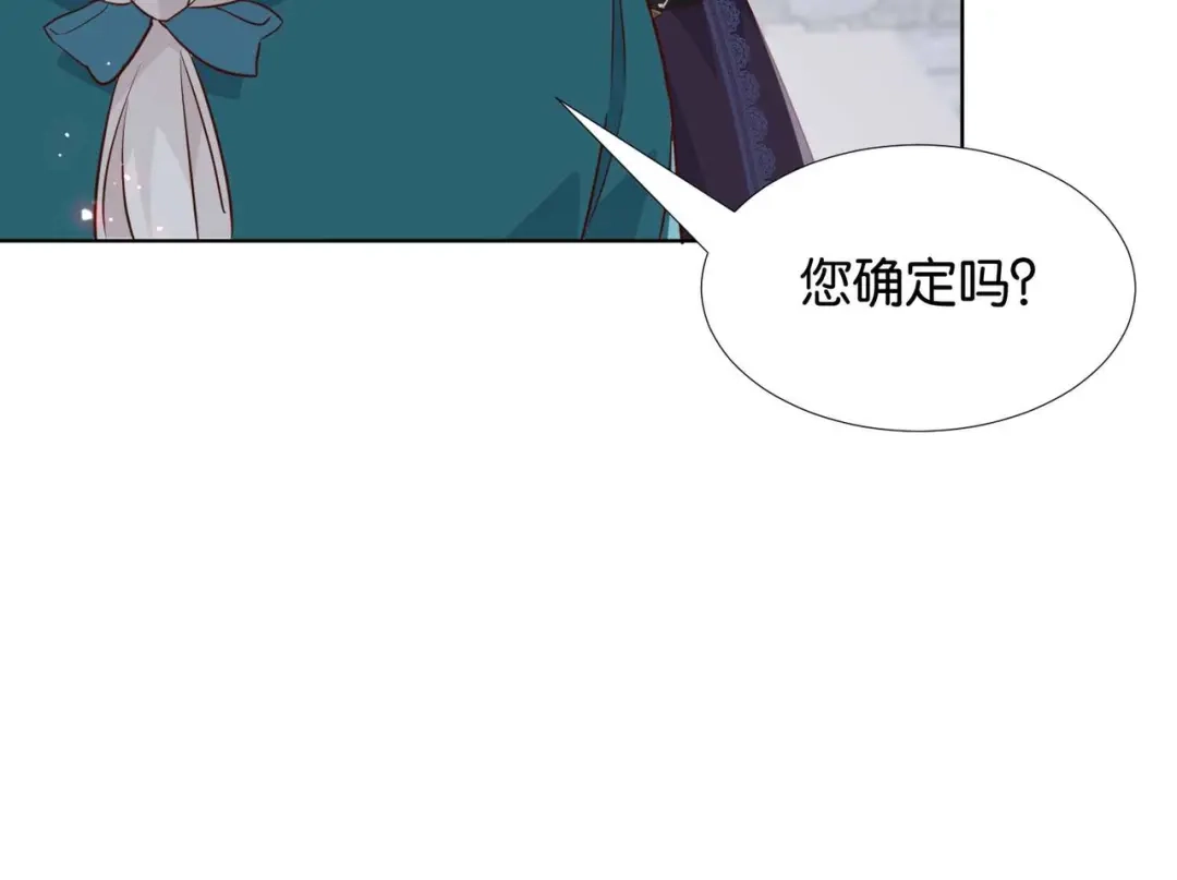 公主殿下满级回归 第58话 公主反击 第62页