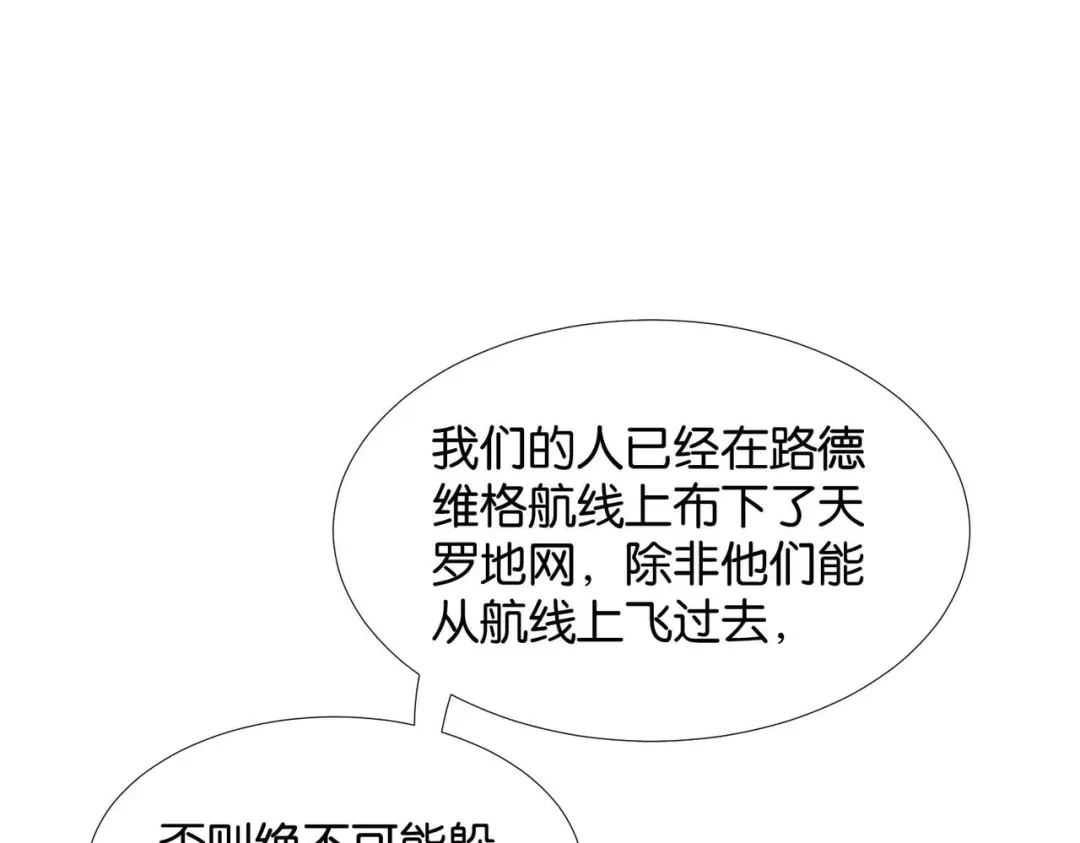 公主殿下满级回归 第58话 公主反击 第104页