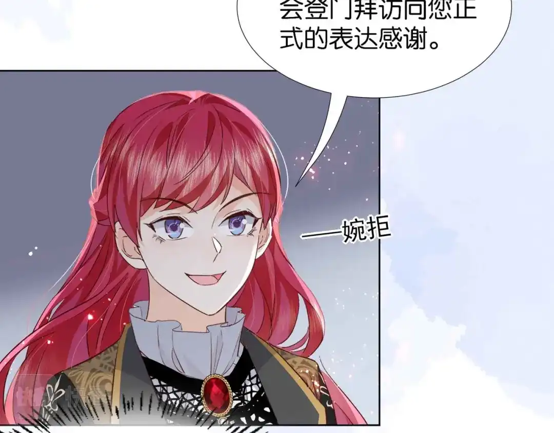 公主殿下满级回归 第58话 公主反击 第36页