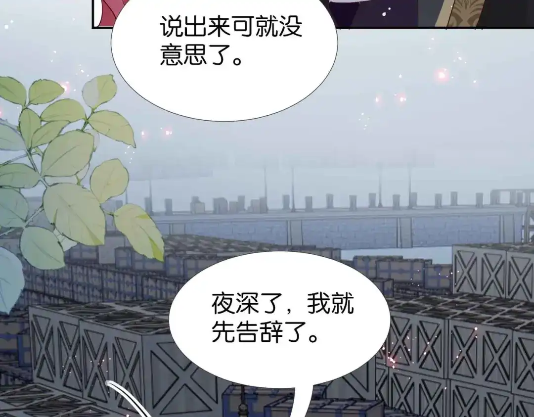 公主殿下满级回归 第58话 公主反击 第94页