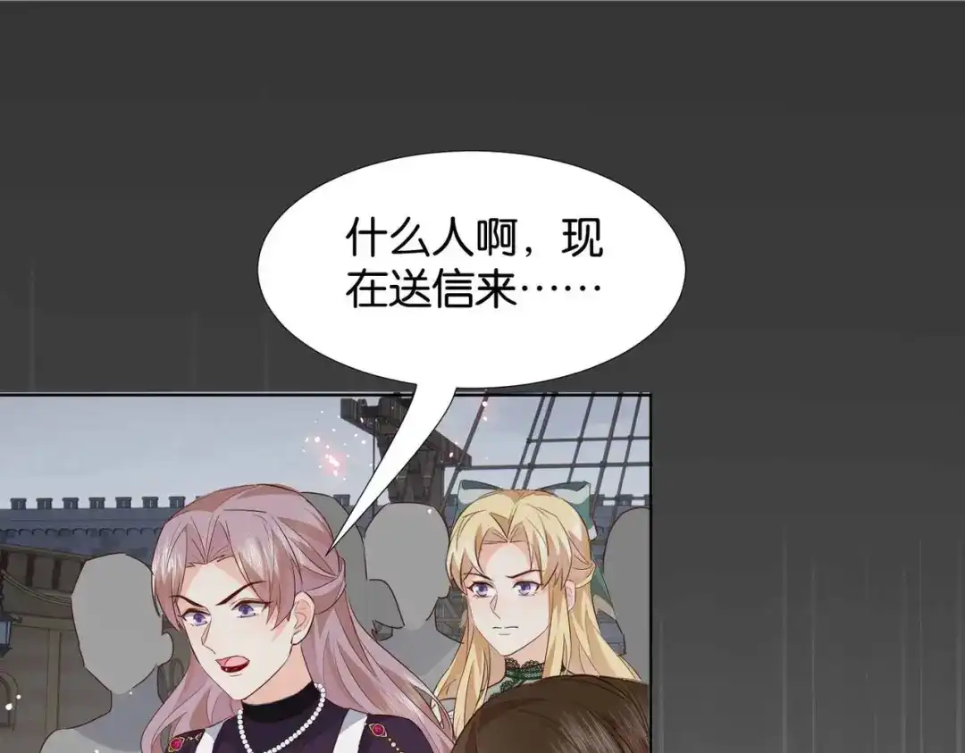 公主殿下满级回归 第58话 公主反击 第117页