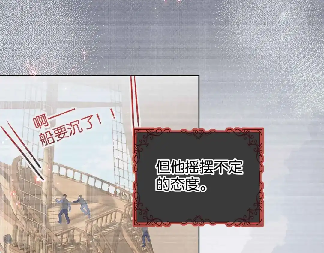 公主殿下满级回归 第58话 公主反击 第56页