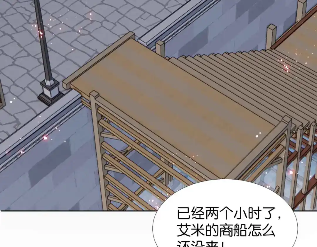 公主殿下满级回归 第58话 公主反击 第99页