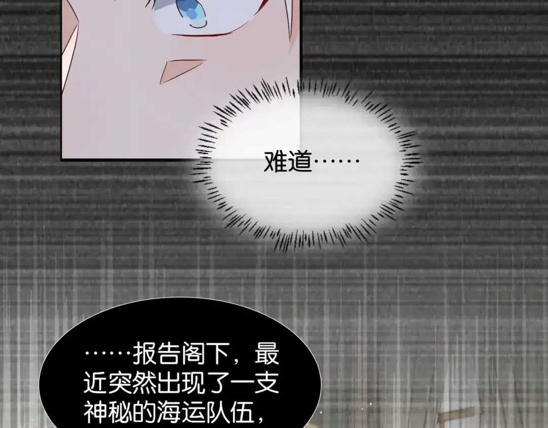 公主殿下满级回归 第58话 公主反击 第84页