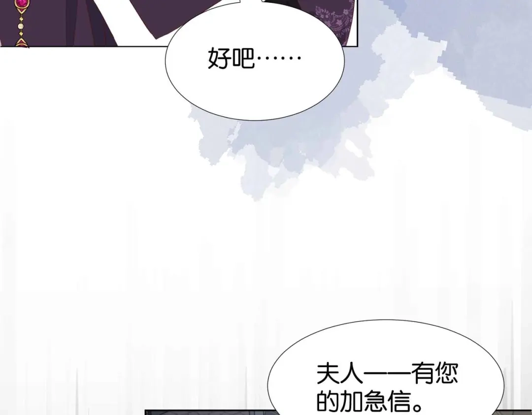 公主殿下满级回归 第58话 公主反击 第114页