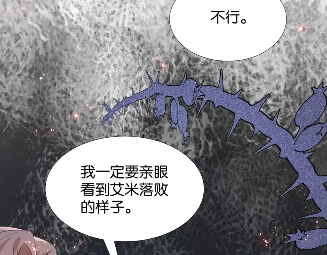 公主殿下满级回归 第58话 公主反击 第110页