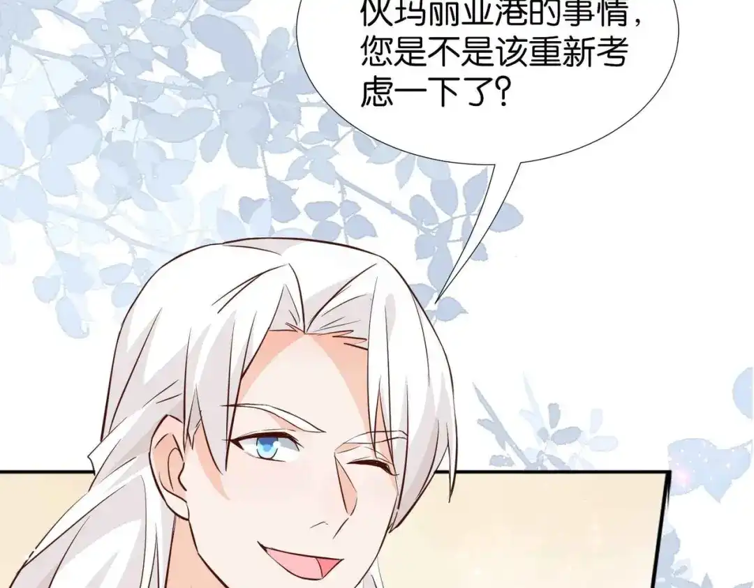公主殿下满级回归 第58话 公主反击 第40页