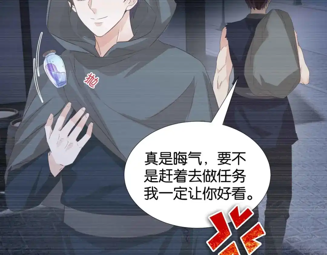 公主殿下满级回归 第58话 公主反击 第21页