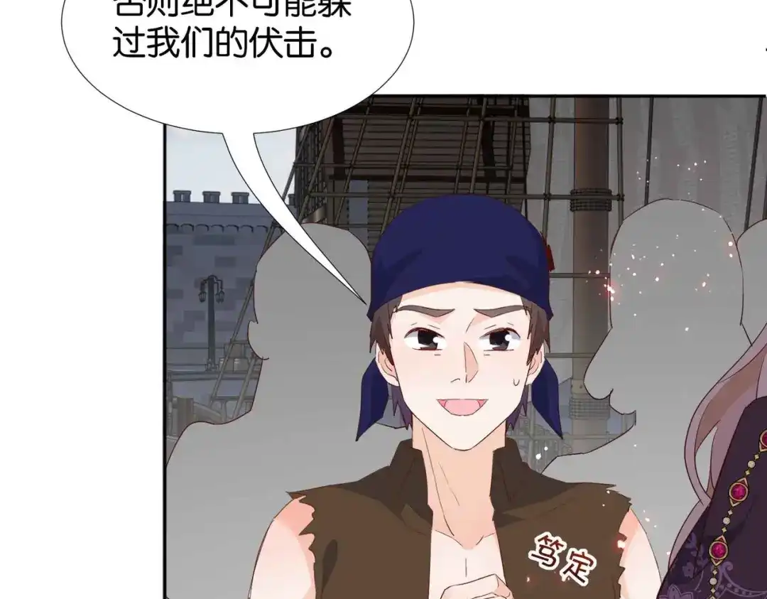 公主殿下满级回归 第58话 公主反击 第105页