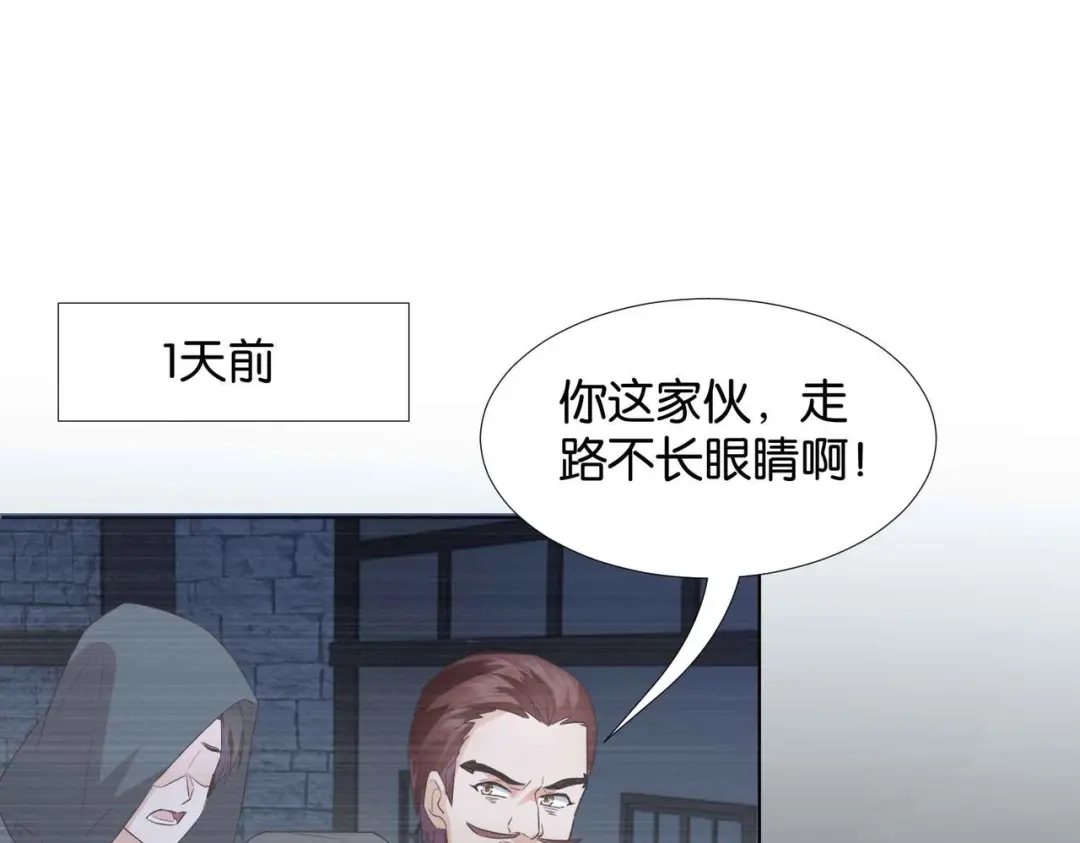 公主殿下满级回归 第58话 公主反击 第18页
