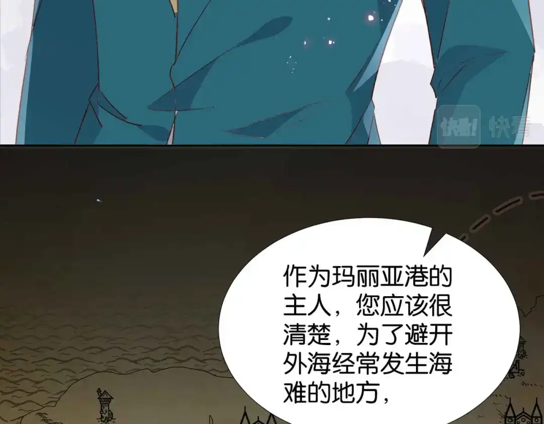 公主殿下满级回归 第58话 公主反击 第65页