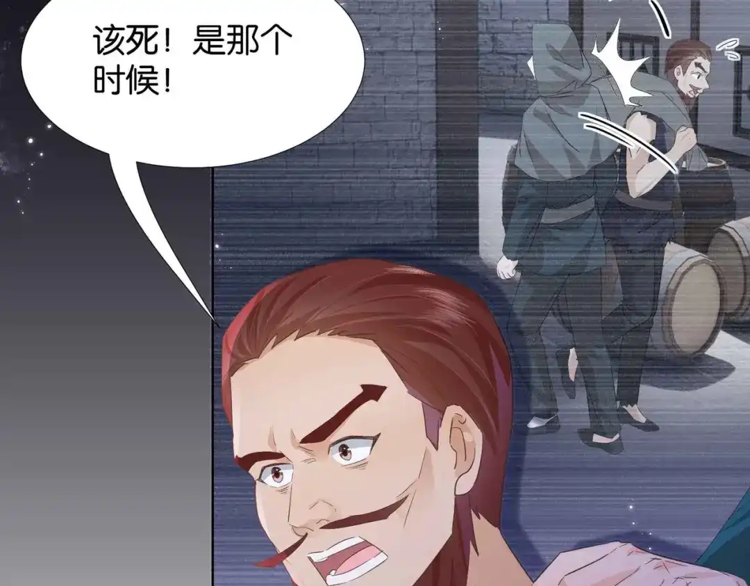 公主殿下满级回归 第58话 公主反击 第16页