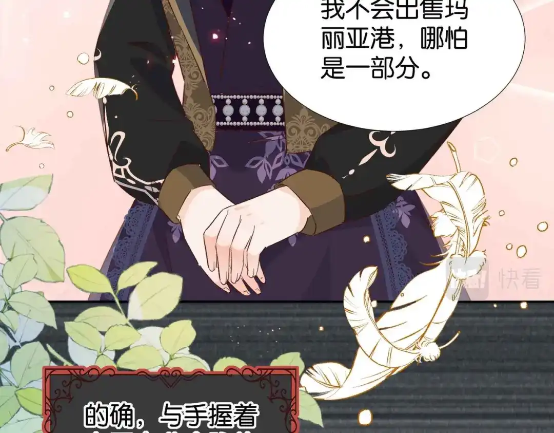 公主殿下满级回归 第58话 公主反击 第51页