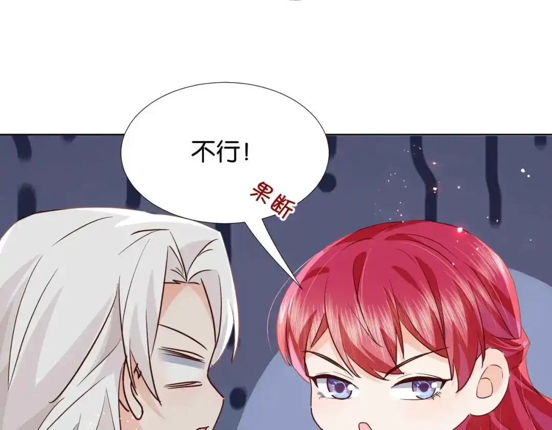 公主殿下满级回归 第58话 公主反击 第48页