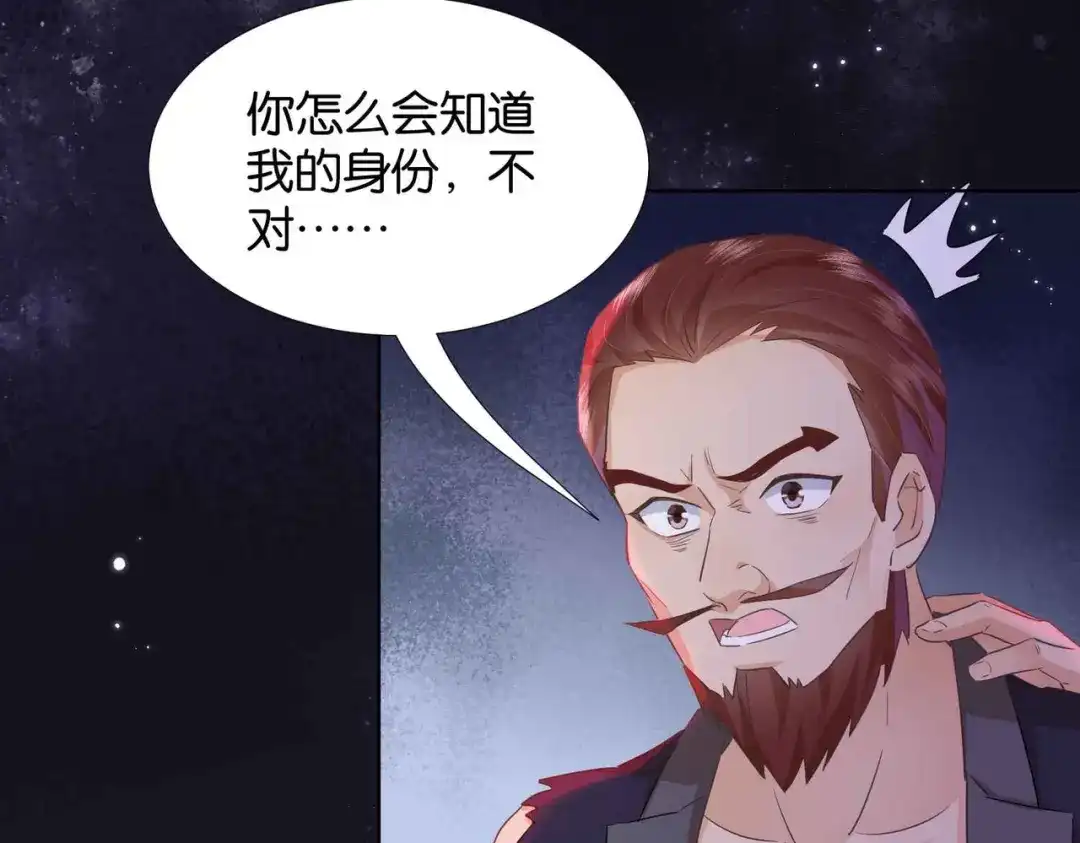 公主殿下满级回归 第58话 公主反击 第10页