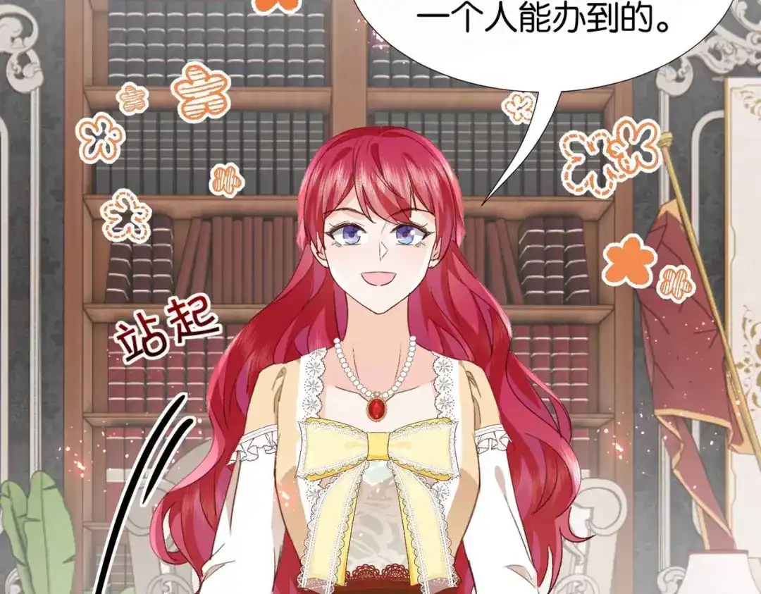 公主殿下满级回归 第59话 取得优胜 第50页