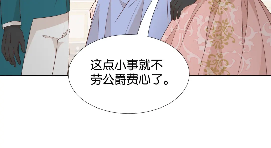 公主殿下满级回归 第59话 取得优胜 第116页