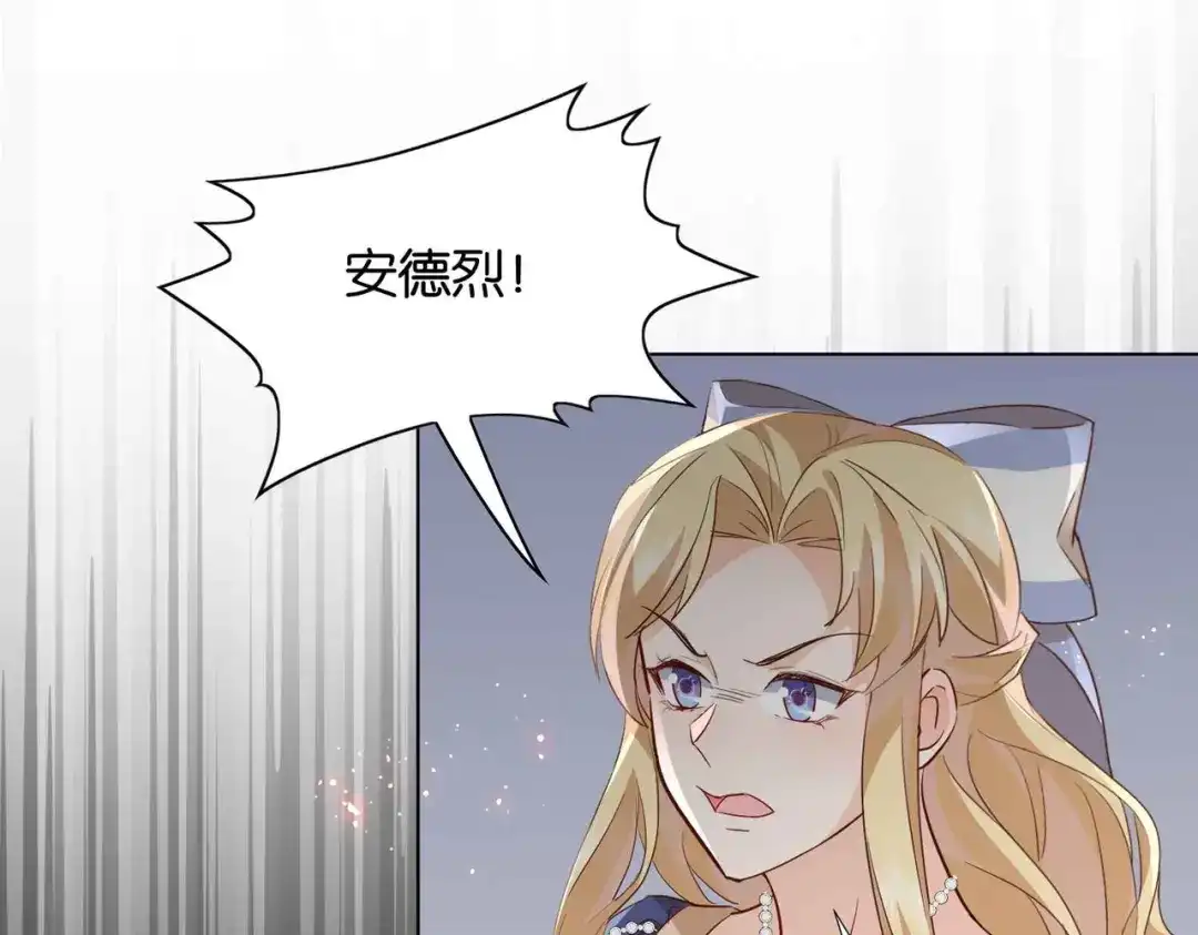 公主殿下满级回归 第59话 取得优胜 第117页