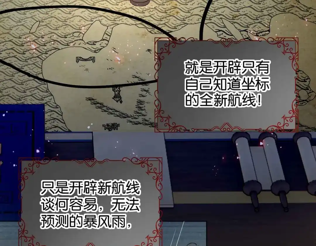 公主殿下满级回归 第59话 取得优胜 第27页