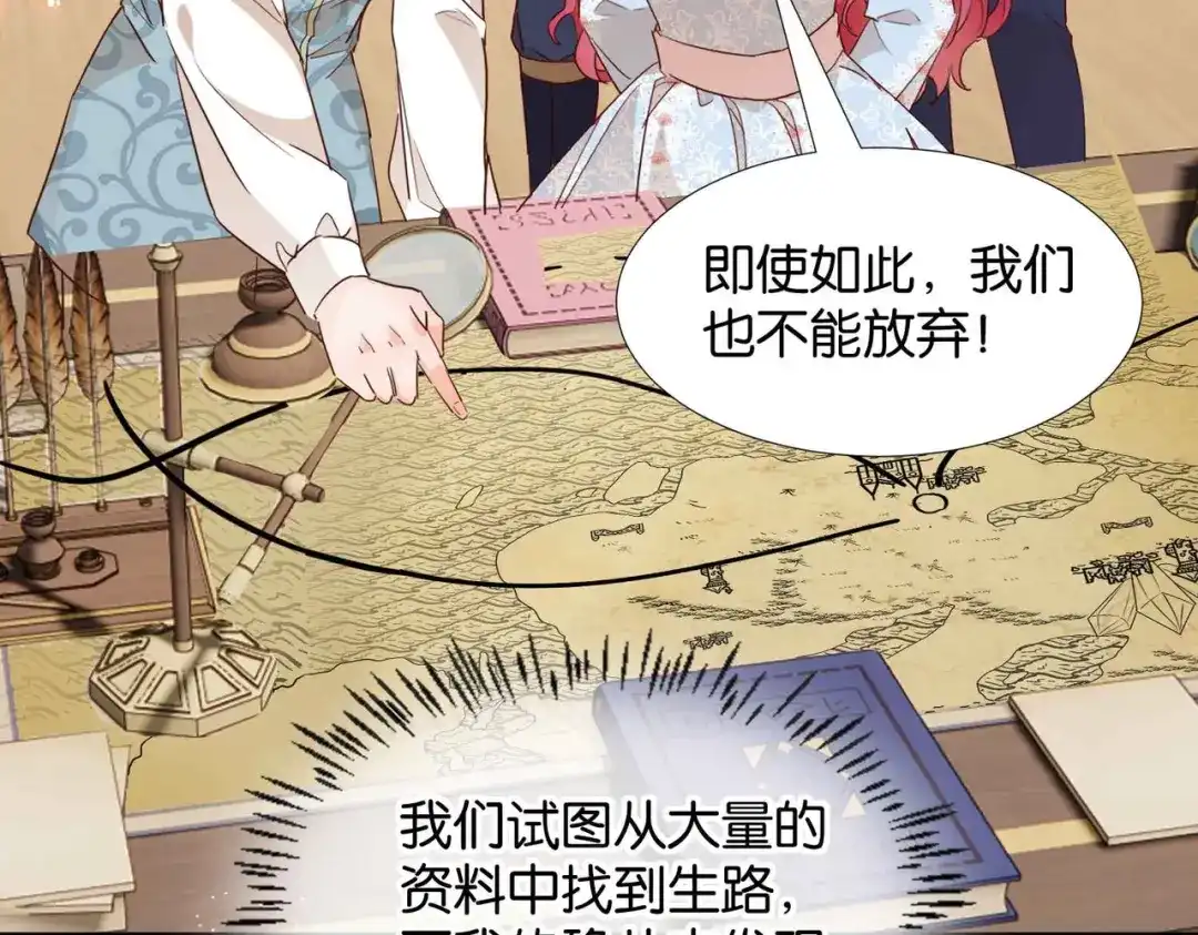 公主殿下满级回归 第59话 取得优胜 第33页