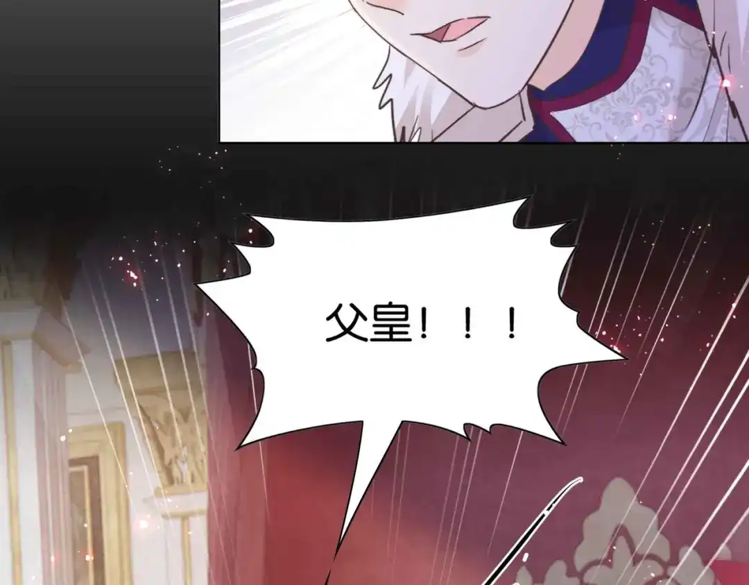 公主殿下满级回归 第59话 取得优胜 第174页