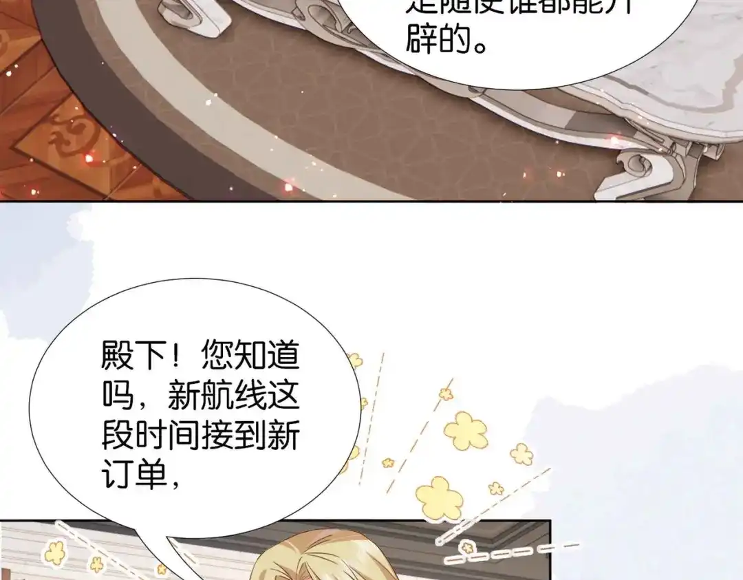 公主殿下满级回归 第59话 取得优胜 第10页
