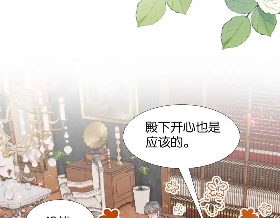 公主殿下满级回归 第59话 取得优胜 第8页