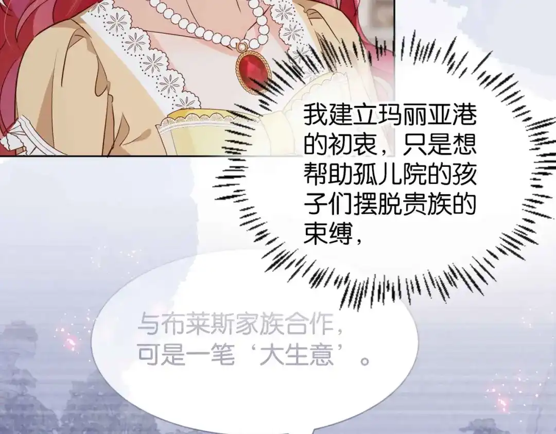 公主殿下满级回归 第59话 取得优胜 第16页