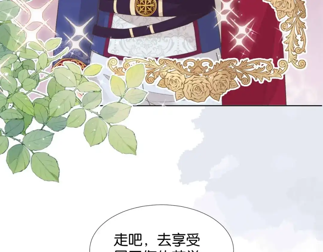 公主殿下满级回归 第59话 取得优胜 第159页