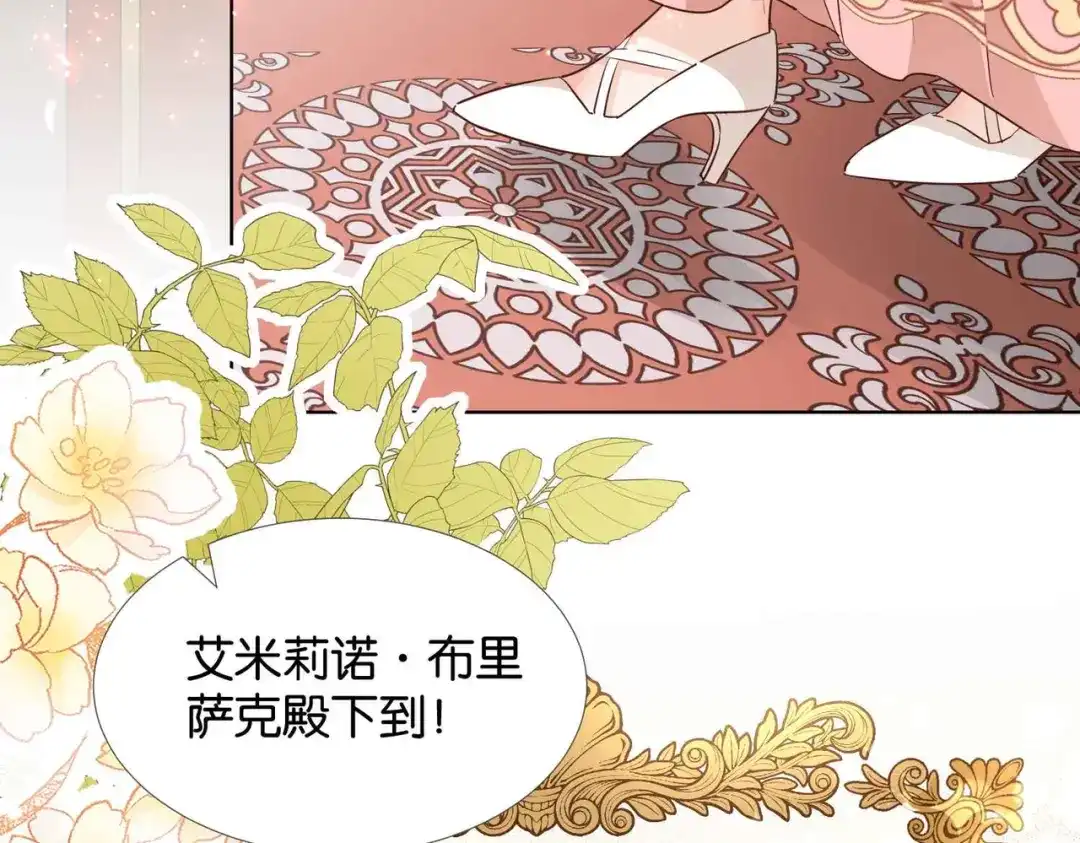 公主殿下满级回归 第59话 取得优胜 第79页