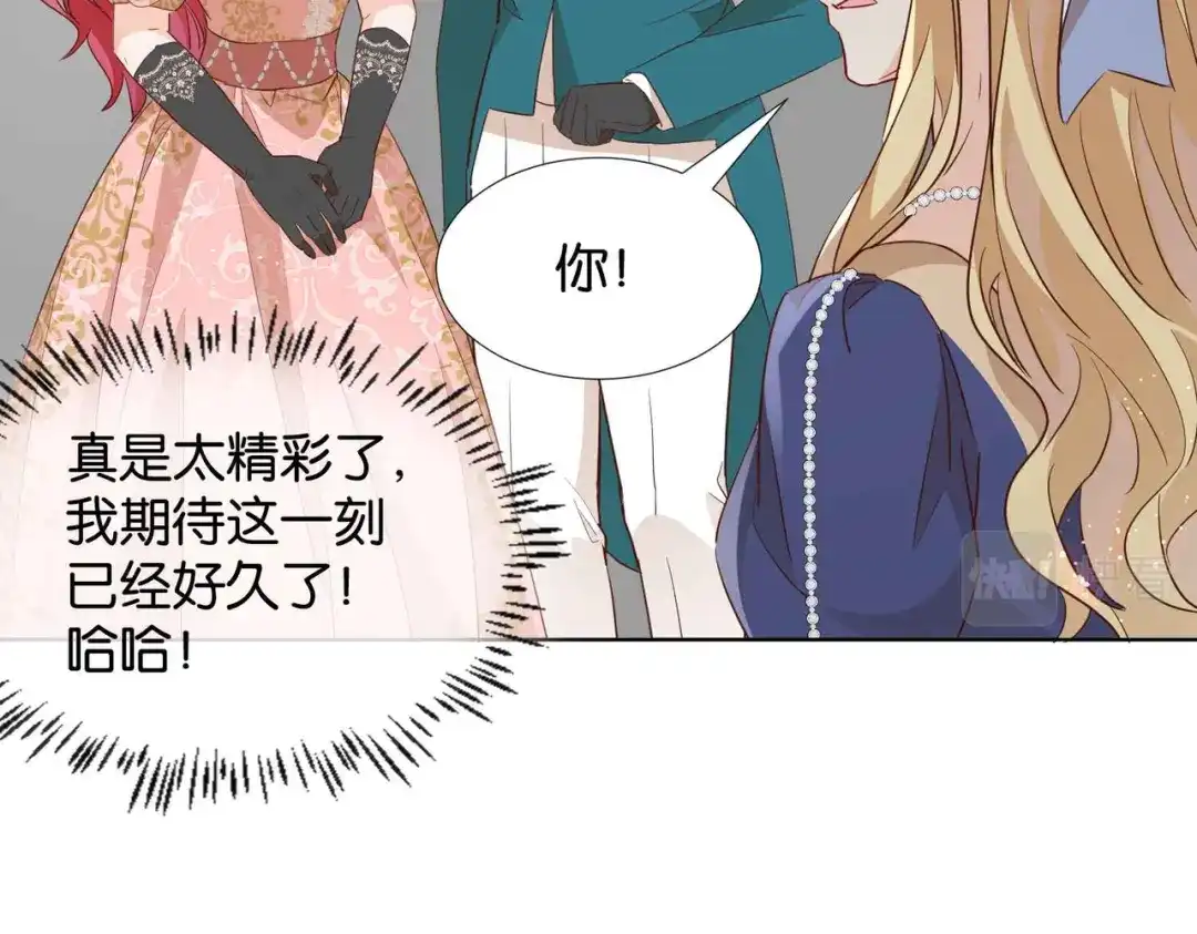 公主殿下满级回归 第59话 取得优胜 第120页