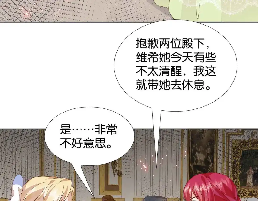 公主殿下满级回归 第59话 取得优胜 第97页