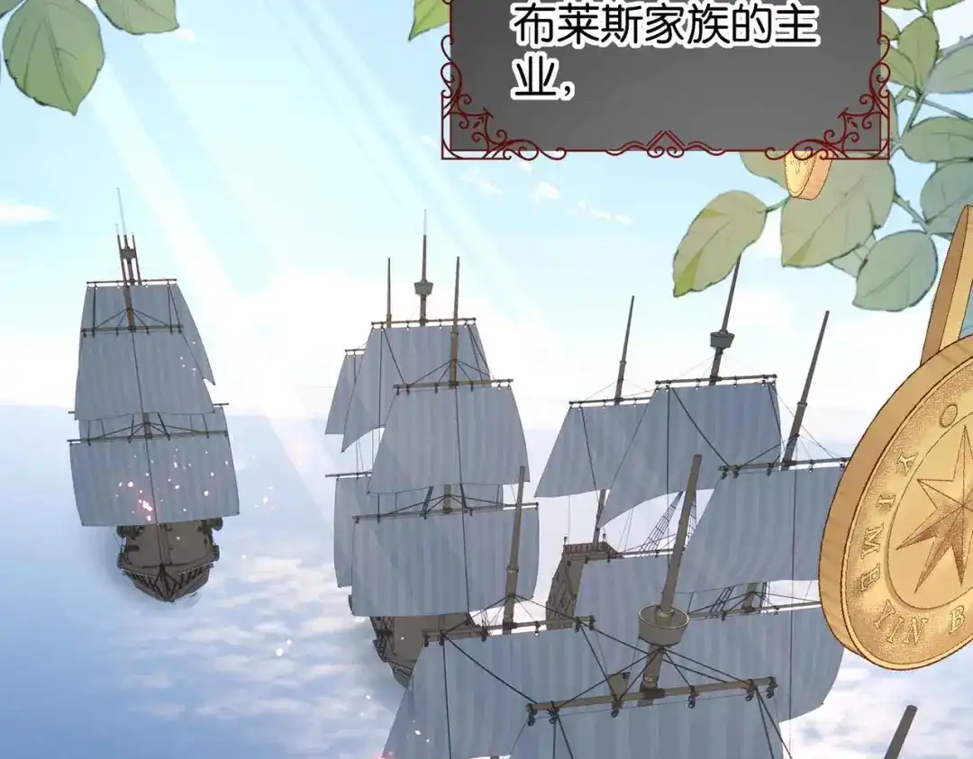 公主殿下满级回归 第59话 取得优胜 第19页