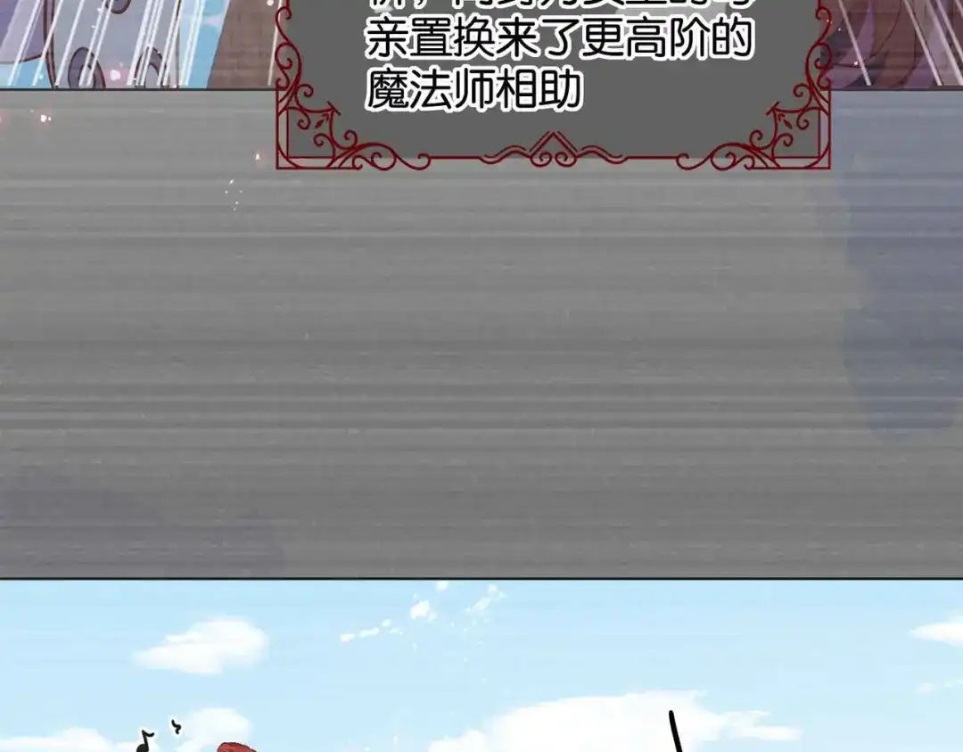 公主殿下满级回归 第59话 取得优胜 第45页