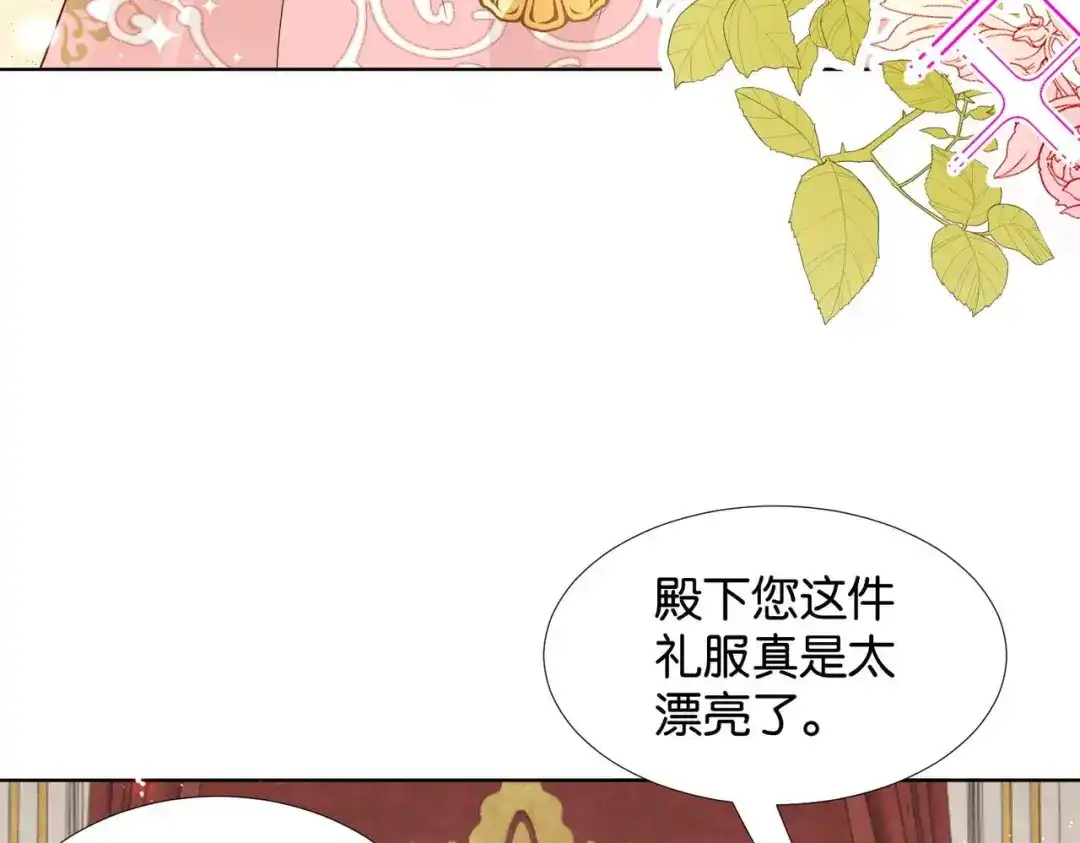 公主殿下满级回归 第59话 取得优胜 第82页