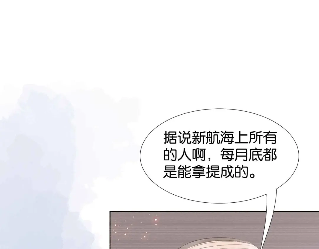 公主殿下满级回归 第59话 取得优胜 第144页