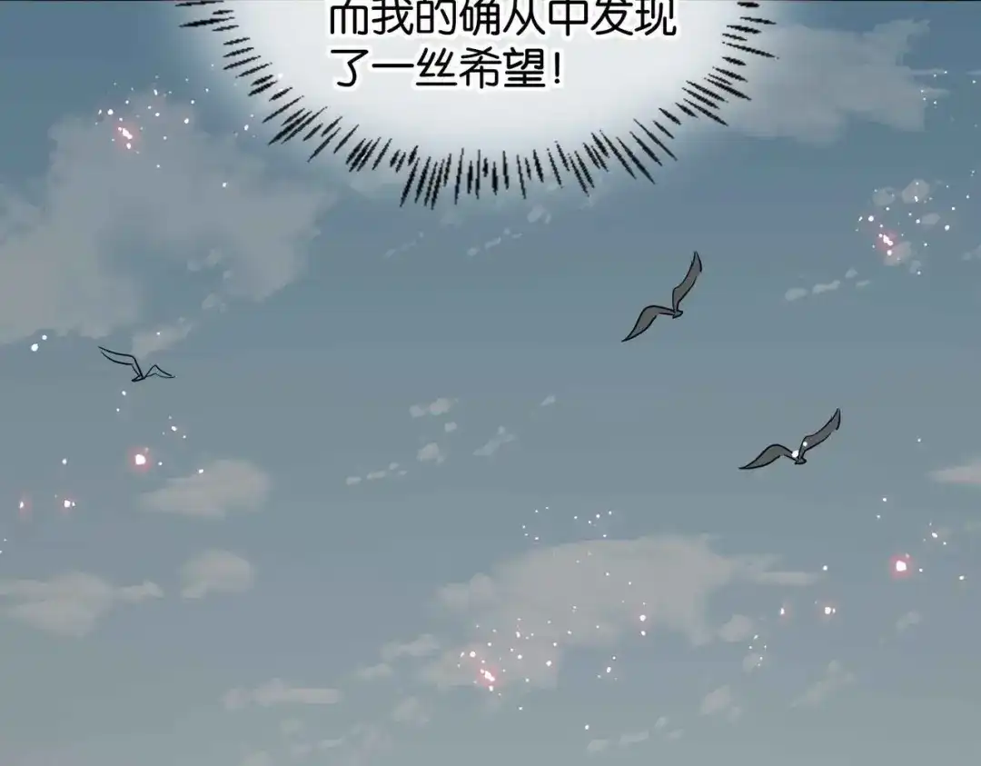 公主殿下满级回归 第59话 取得优胜 第34页