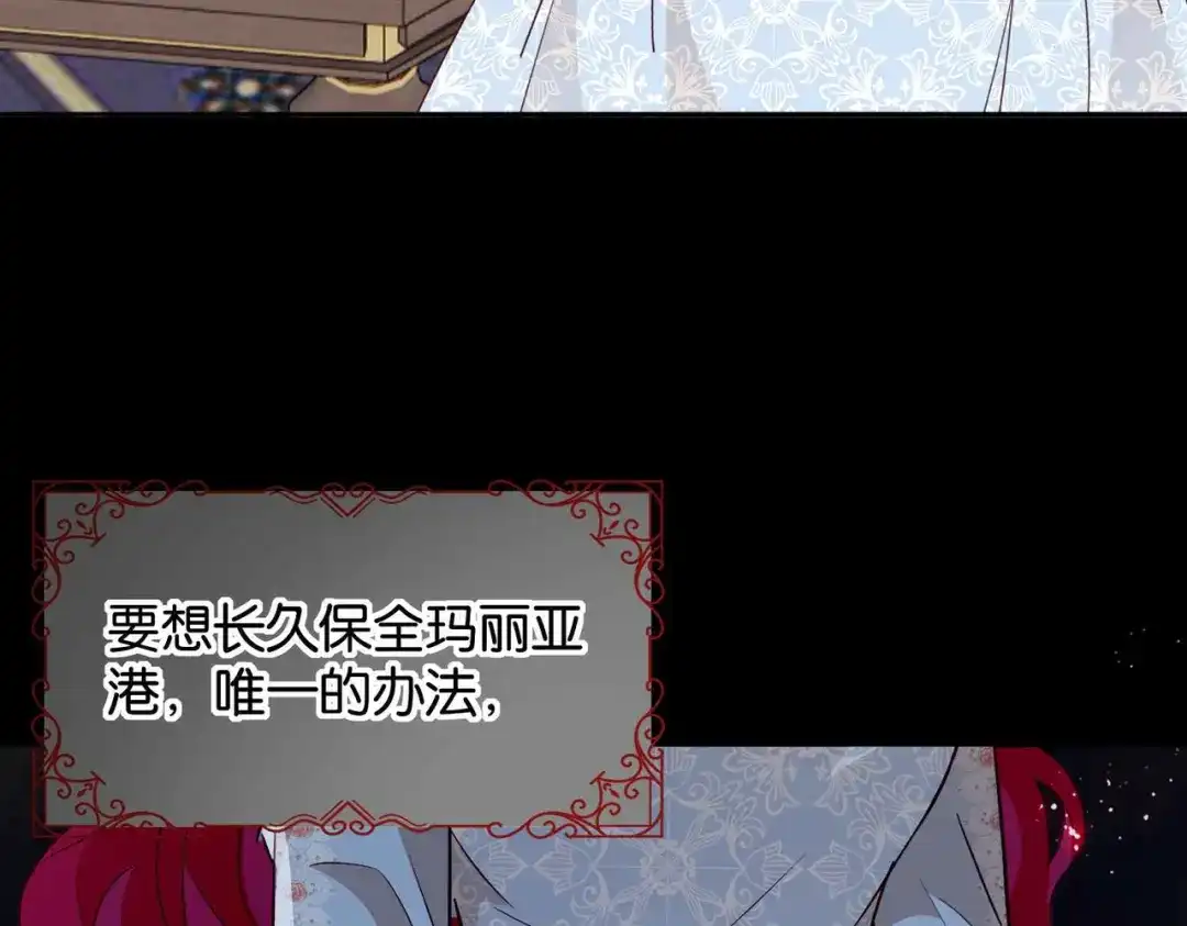 公主殿下满级回归 第59话 取得优胜 第25页