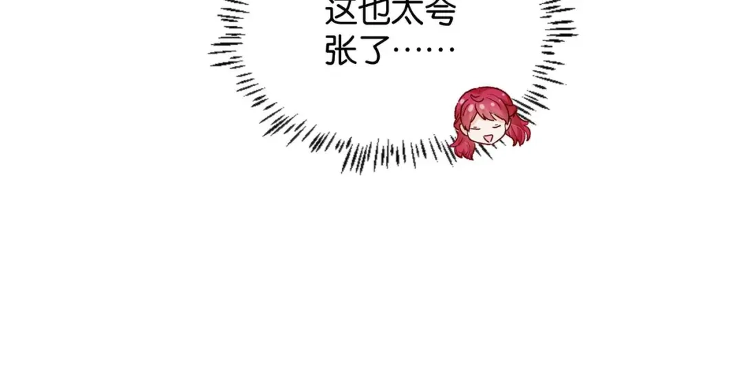 公主殿下满级回归 第59话 取得优胜 第88页