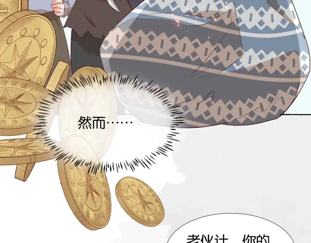 公主殿下满级回归 第59话 取得优胜 第140页