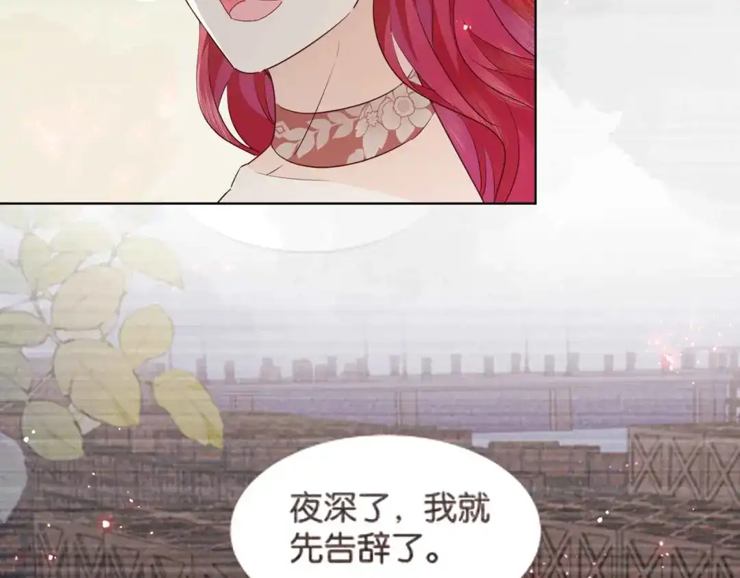 公主殿下满级回归 第59话 取得优胜 第133页